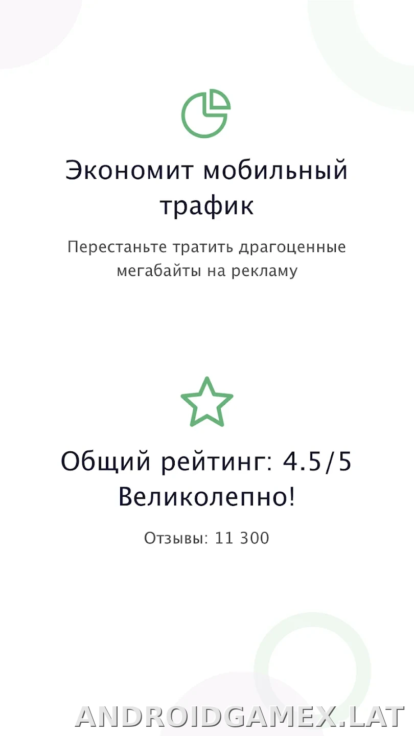 AdGuard Premium скриншот 1