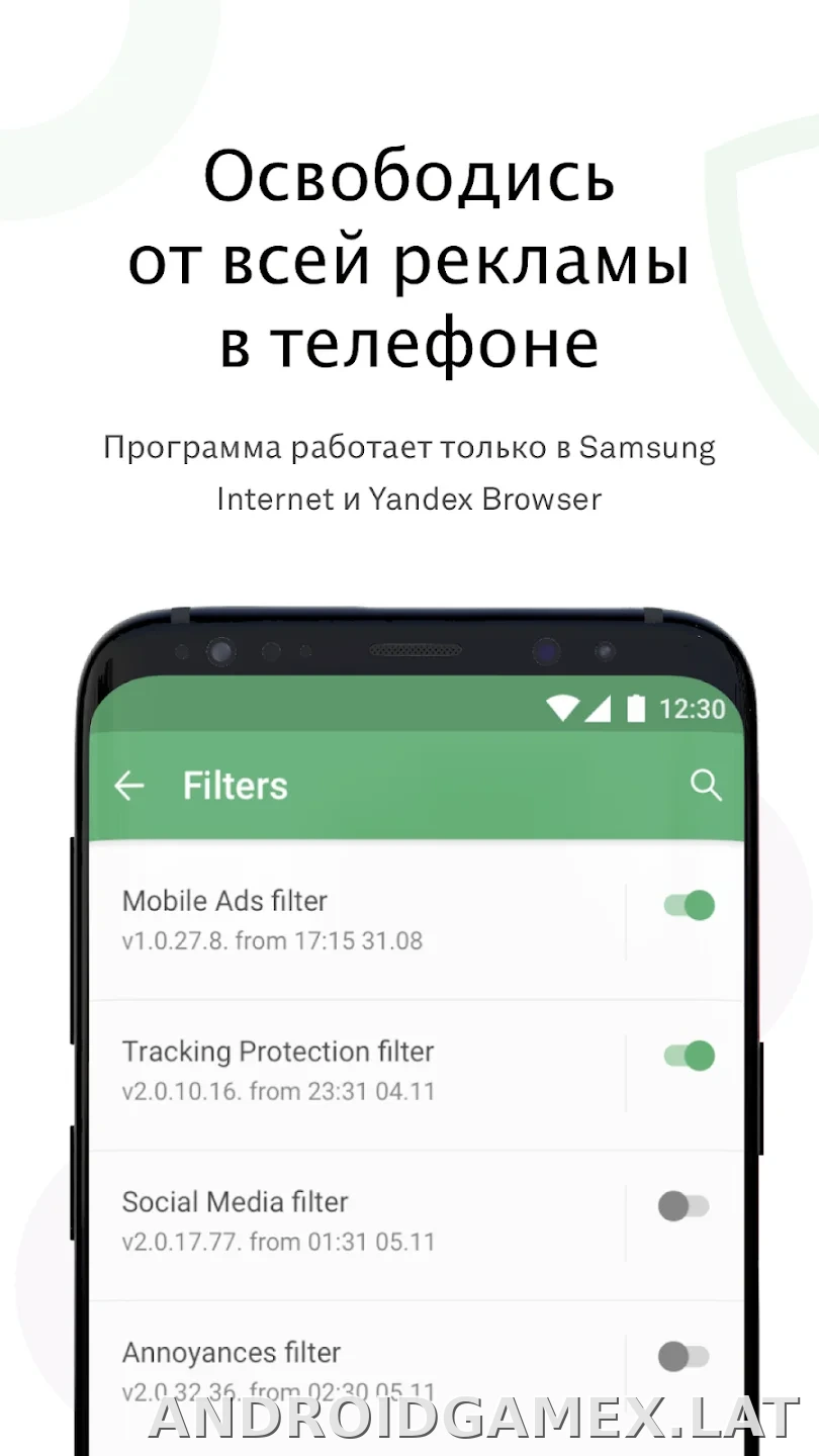 AdGuard Premium скриншот 4