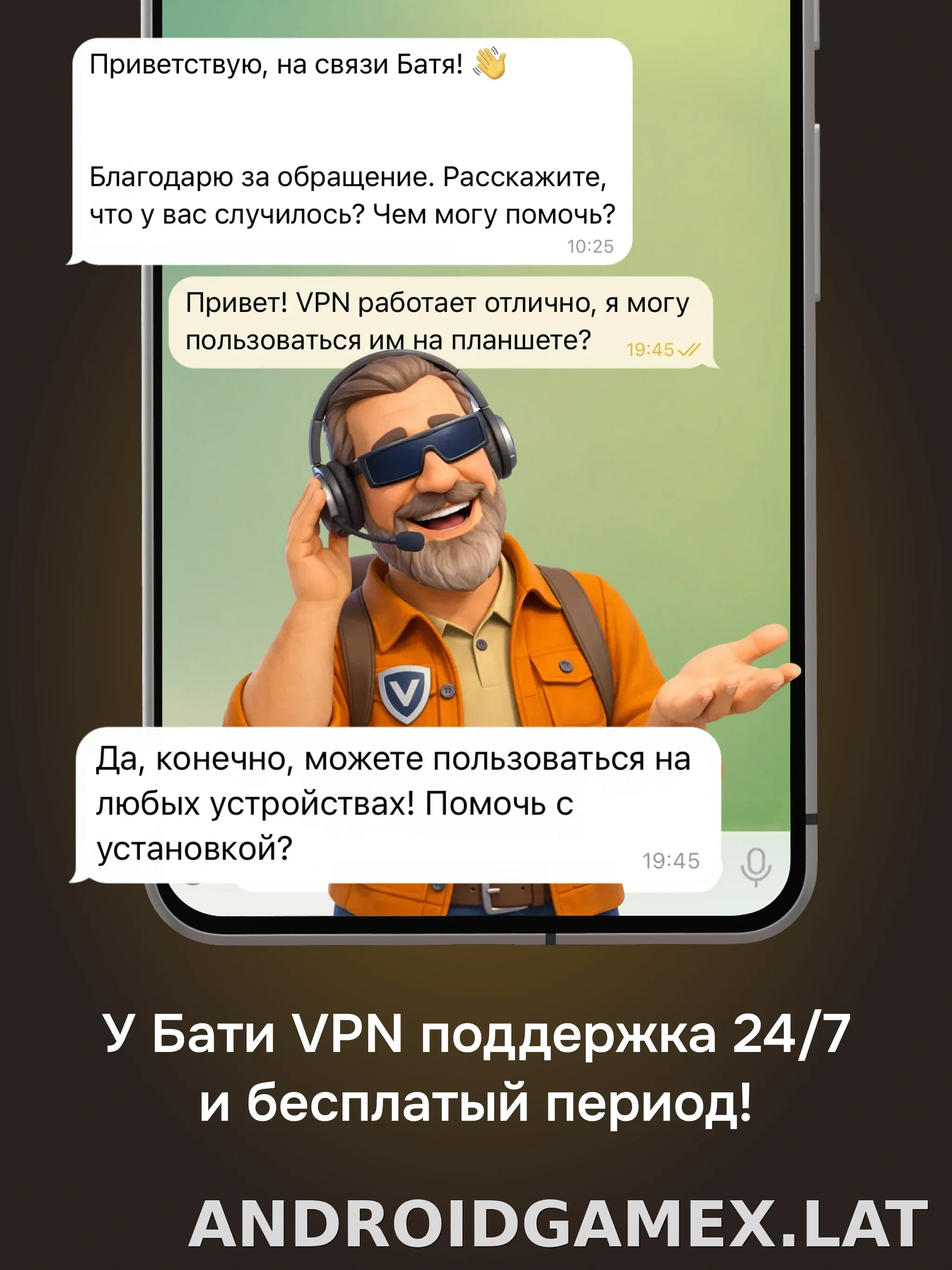 Батя скриншот 6