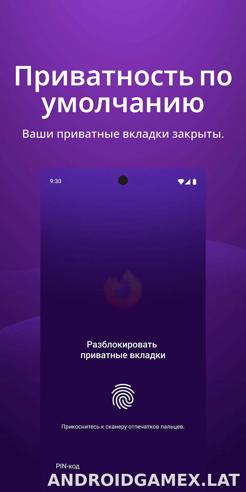 Браузер Firefox скриншот 3