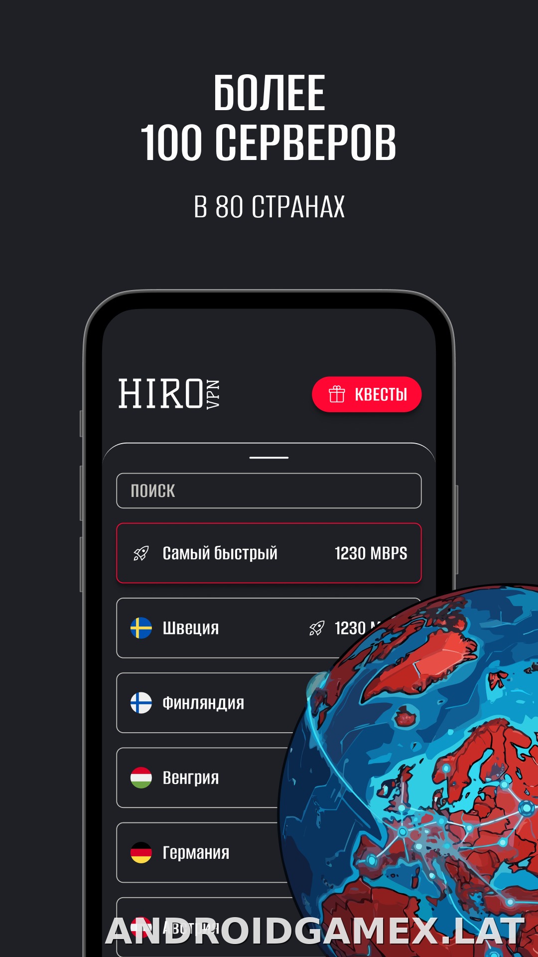 Hiro скриншот 3