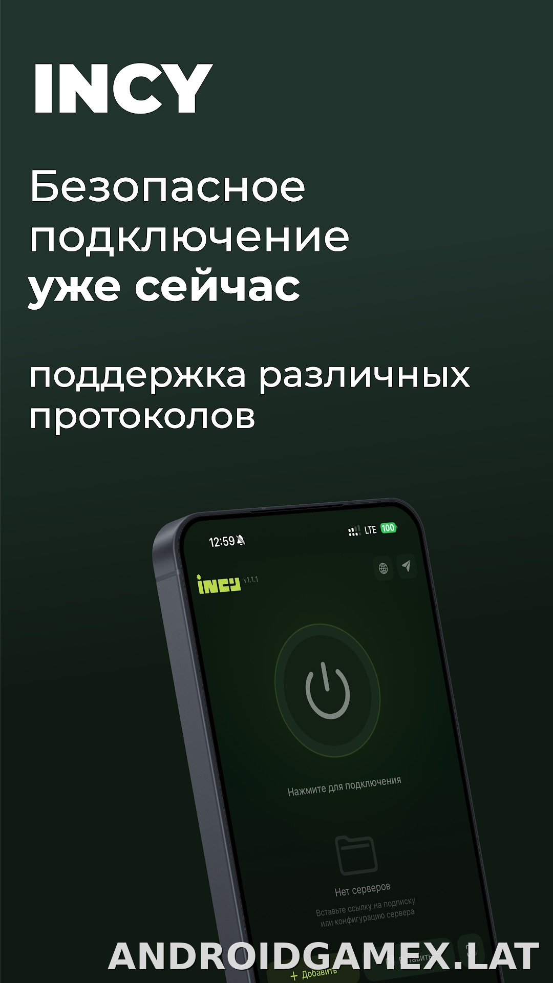 Incy скриншот 1