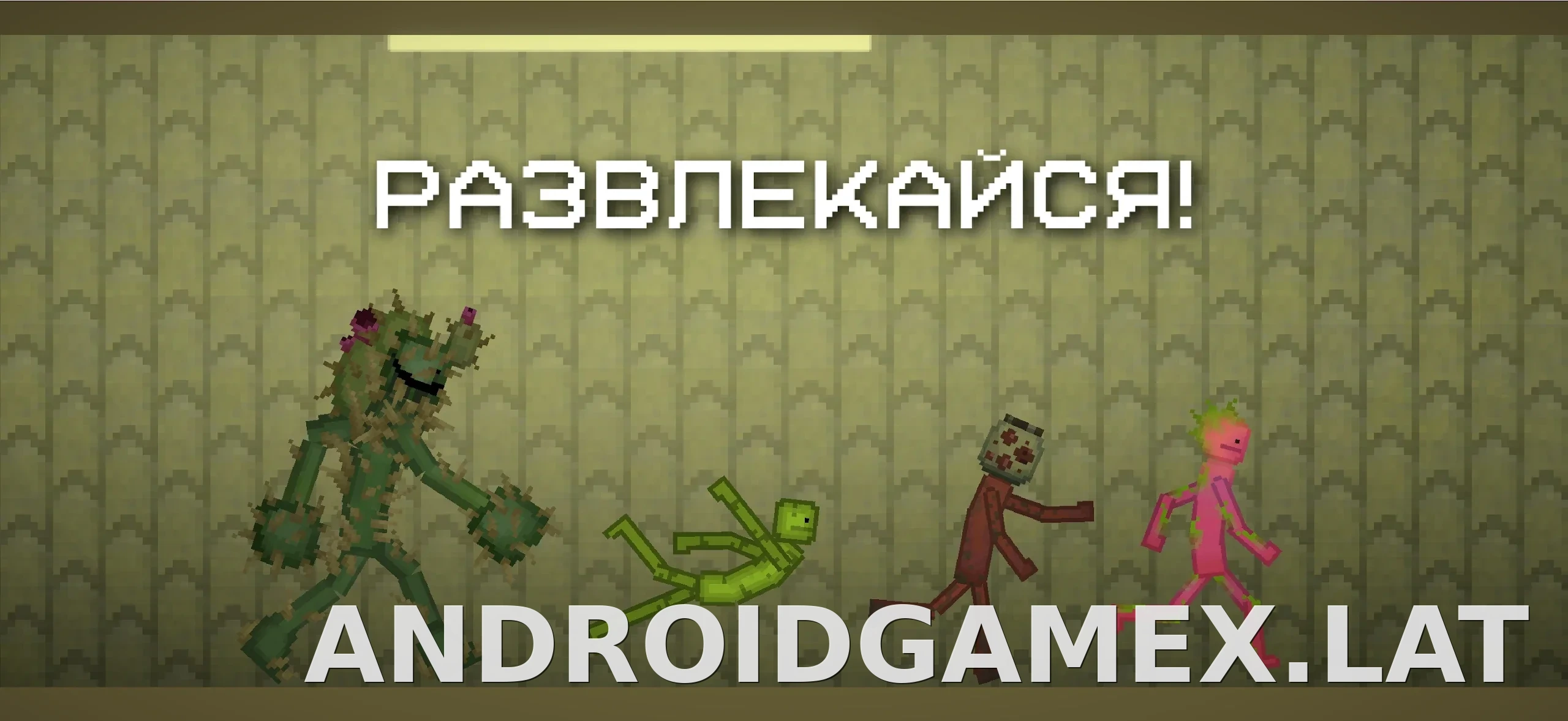 Melon Sandbox скриншот 5