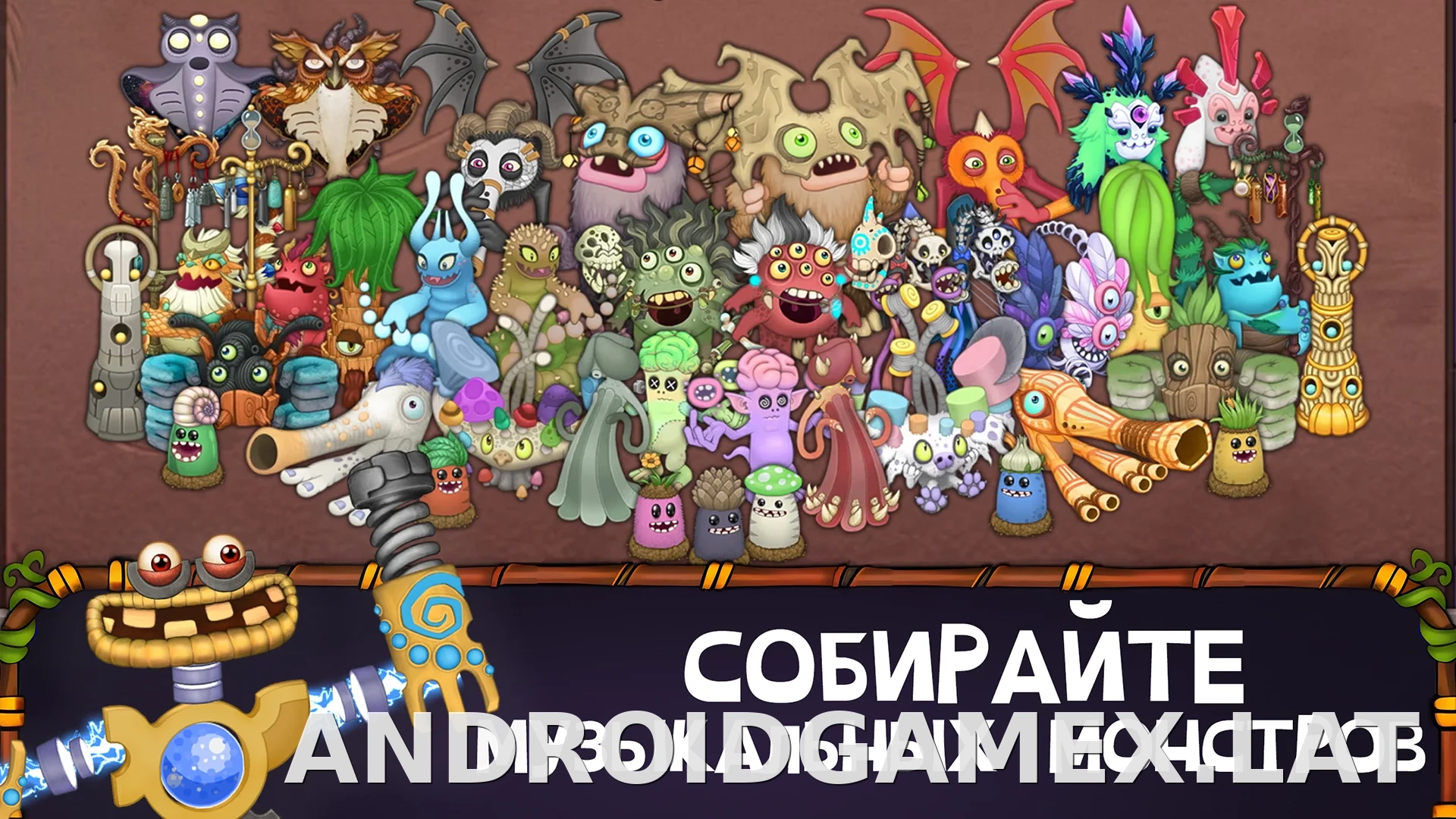 My Singing Monsters скриншот 4