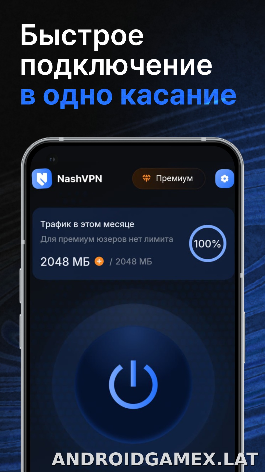 Nash скриншот 1