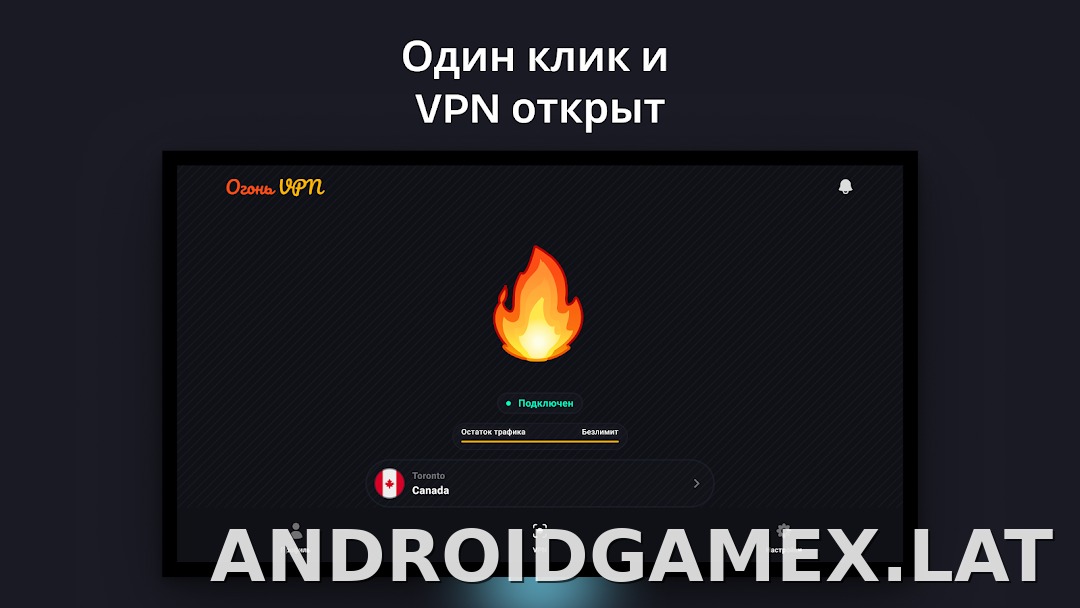 Огонь скриншот 5