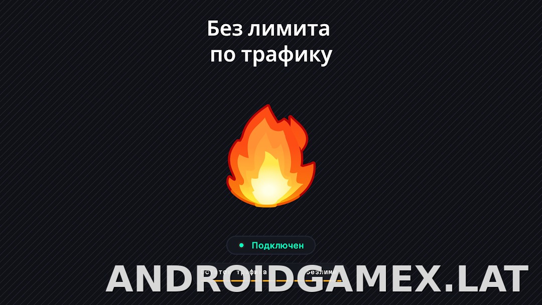 Огонь скриншот 6