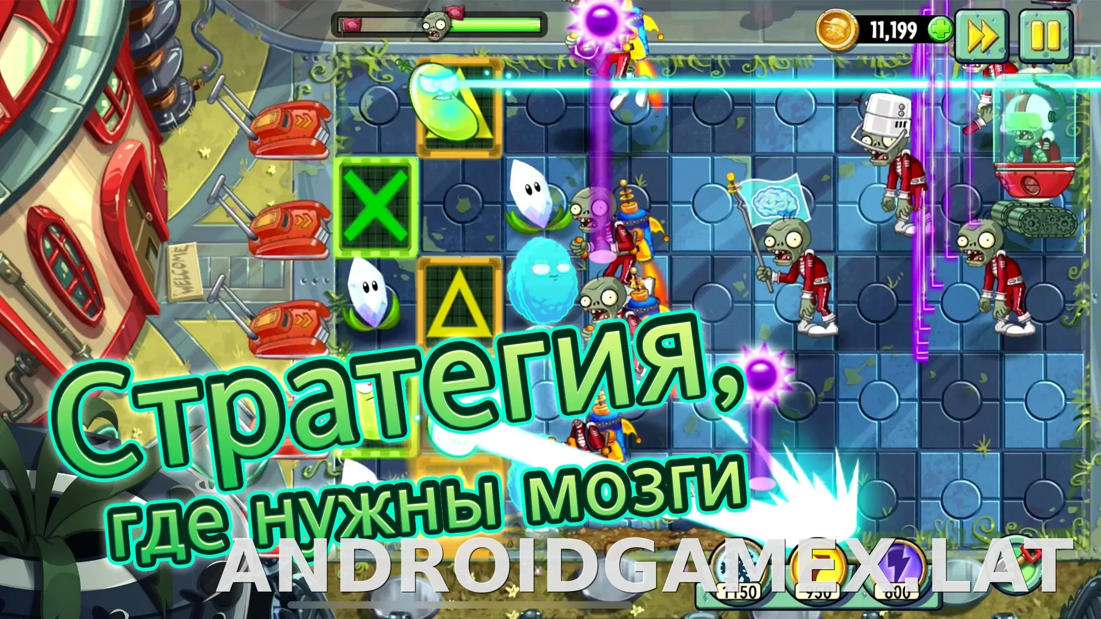 Plants vs Zombies 2 скриншот 3