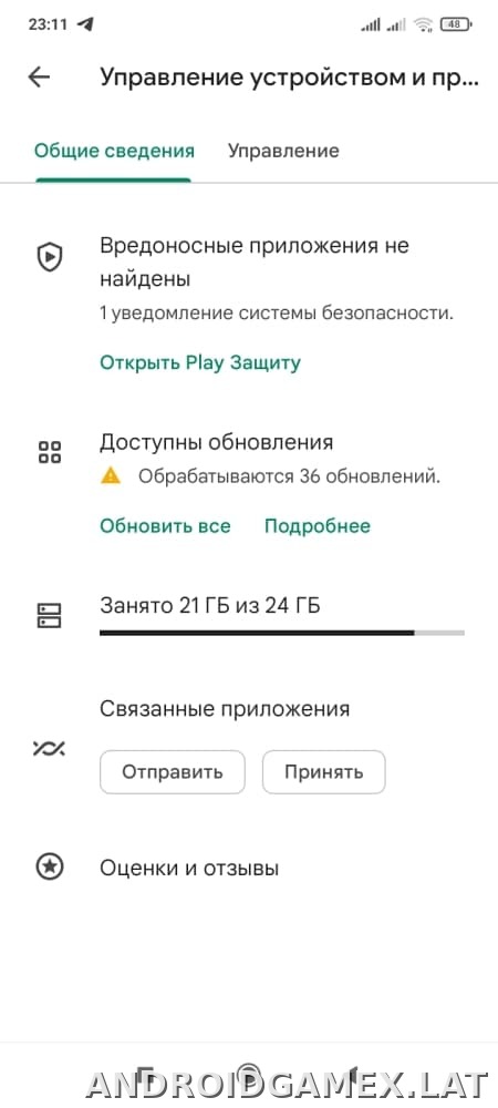 Плей Маркет скриншот 4