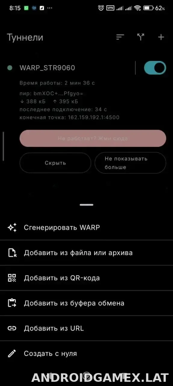 Portal WG скриншот 3