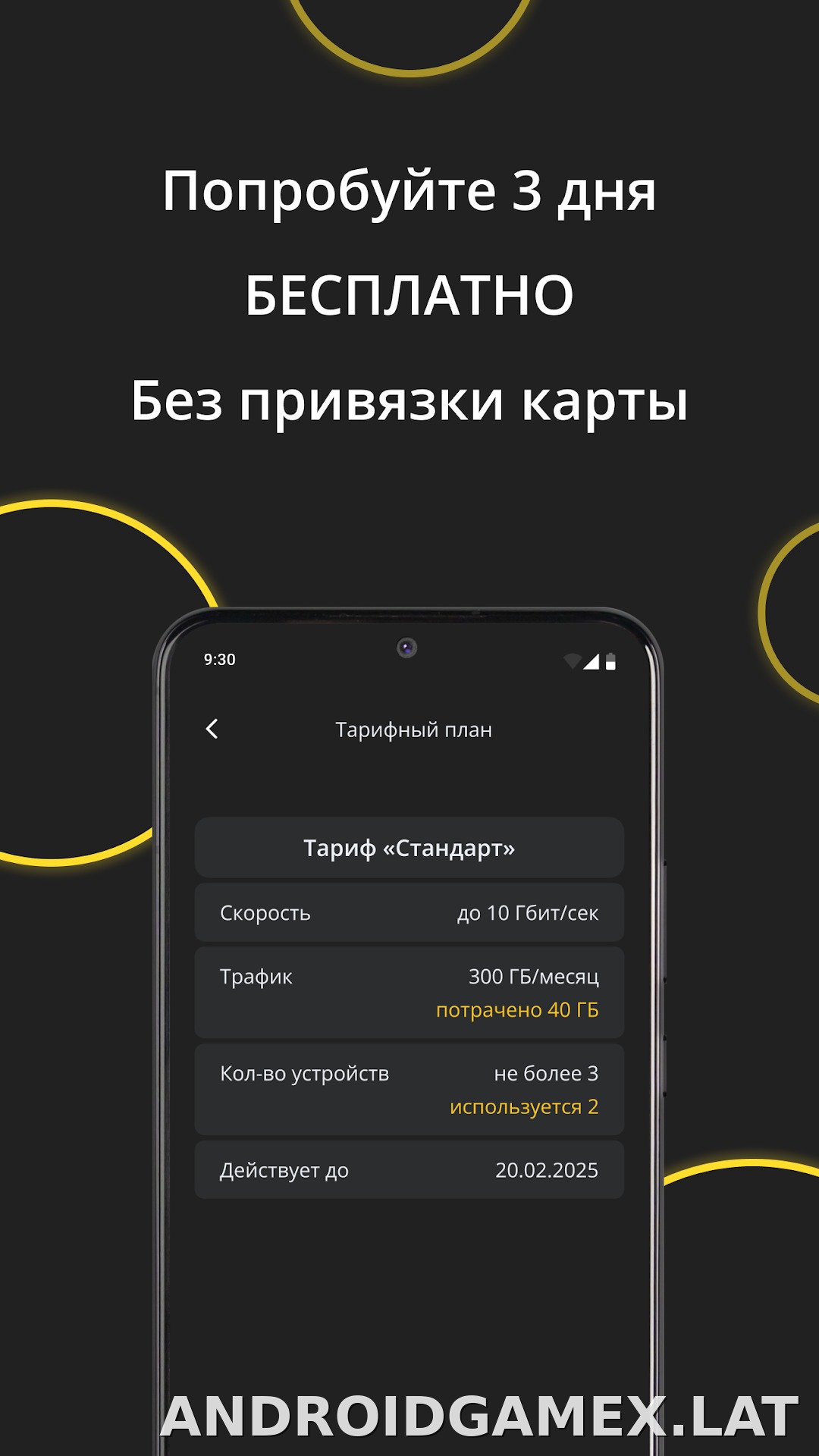 Premium скриншот 4