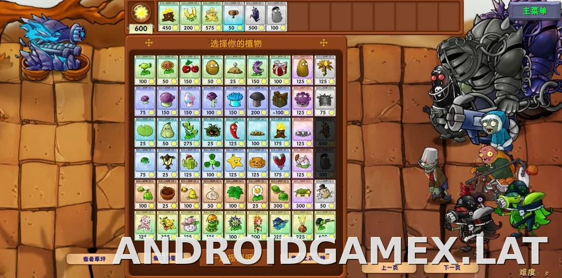 PVZ: Fusion скриншот 6