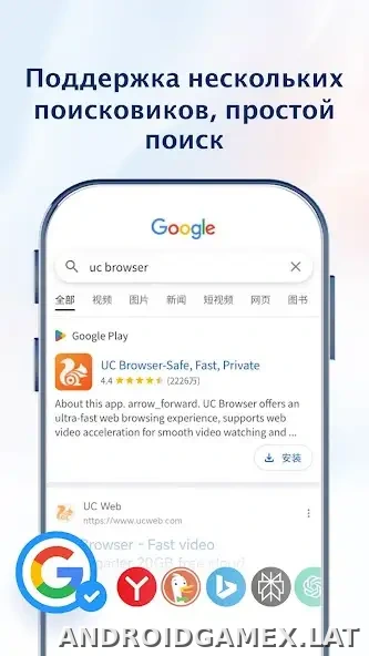 UC Browser скриншот 5