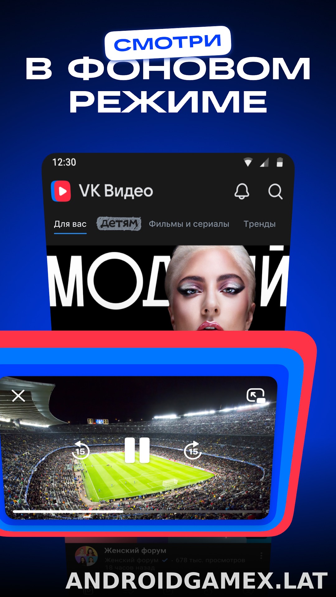 VK Видео скриншот 4